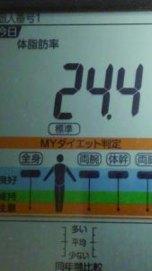 1116体脂肪率
