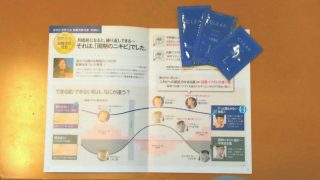 オルビスパンフレット周期ニキビ解説