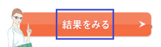 オルビス生理前の肌荒れチェック