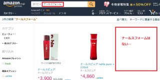 Amazon.co.jp- ナールスフォーム