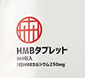 Amazon 協和食研 HMBタブレット 360粒入 1粒HMBカルシウム250mg 国産原料使用 協和食研 マルチプロテイン