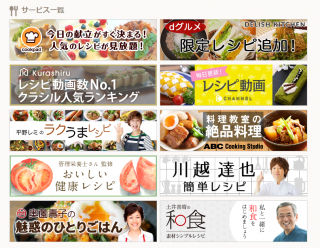 人気メニューのレシピ・ランキング｜dグルメ