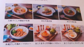 ごはんカフェmadeiランチメニュー