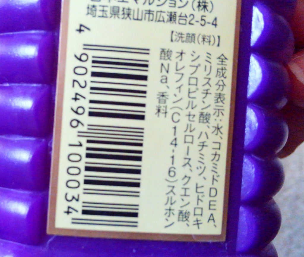 蜂乳クリーム石鹸紫全成分